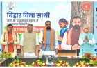 कक्षा नौ से 12 तक के विद्यार्थियों के लिए 24x7 निःशुल्क लाइव क्लास की सुविधा, अपनी पसंद के शिक्षक से पढ़ सकेंगे विद्यार्थी 
