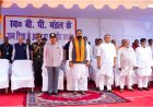 शिद्दत से याद किए गए पूर्व मुख्यमंत्री बिंदेश्वरी प्रसाद मंडल, राज्यपाल एवं मुख्यमंत्री ने अर्पित की भावभीनी श्रद्धांजलि 