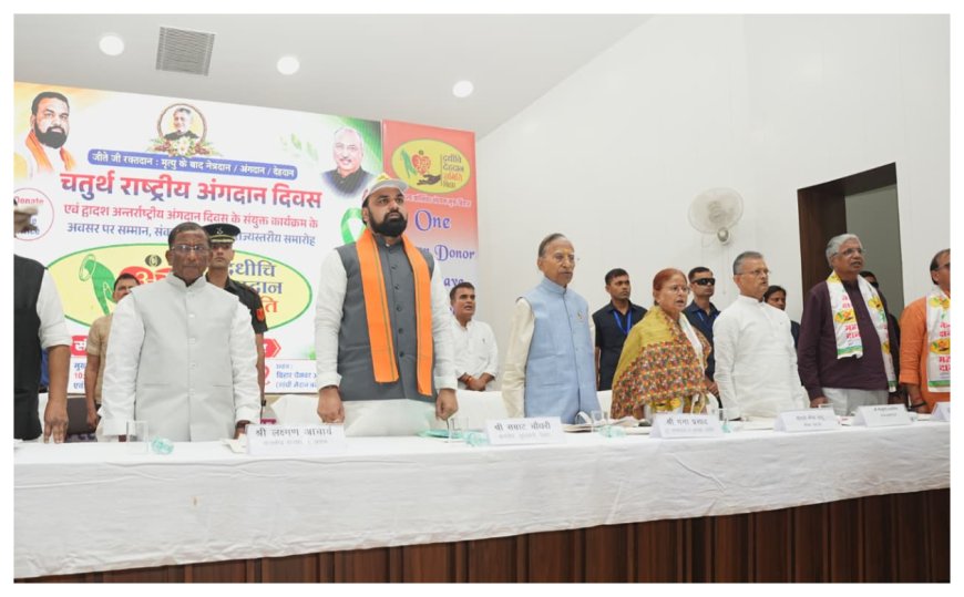 अंगदान के लिए चलाया जाएगा जनजागरण अभियान; मुख्यमंत्री बोले-स्वास्थ्य व्यवस्था में दधीचि देहदान समिति को सहयोगी बनाने की होगी पहल