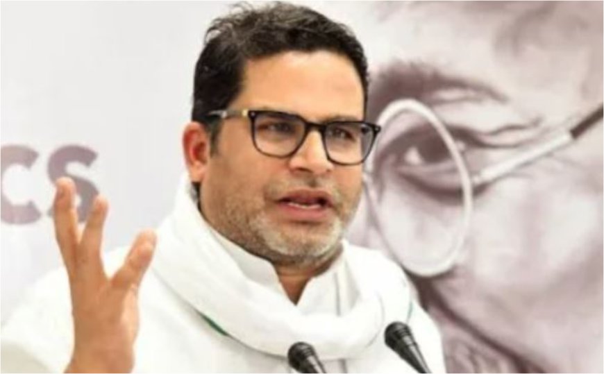 बांकीपुर से बिहार में रोजगार की नई राजनीति की शुरुआत का संदेश; MLA प्रशांत किशोर बोले-दस हजार लोगों को देंगे रोजगार