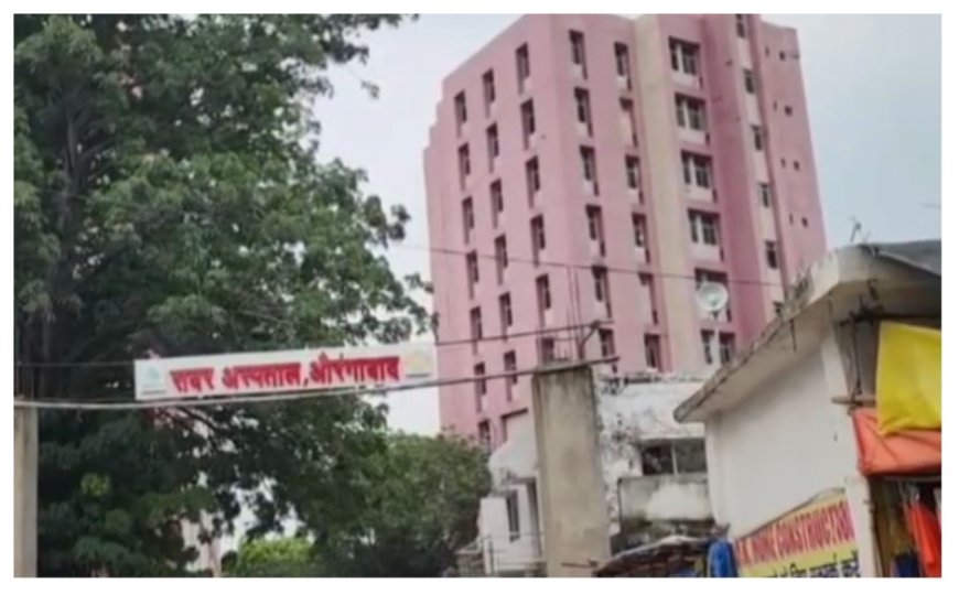 औरंगाबाद सदर अस्पताल में होता है सिर्फ सर्दी-जुकाम का इलाज,प्रबंधक बोले-अस्पताल में किसी भी गंभीर बीमारी के स्पेशलिस्ट डॉक्टर नहीं