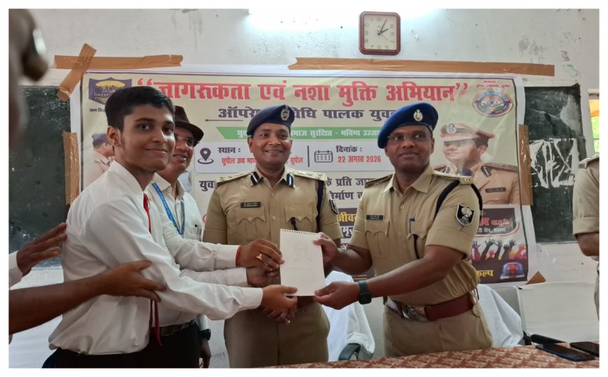 नशामुक्ति का संदेश लेकर स्कूल पहुंचे डीआईजी कुमार आशीष, छात्रों ने लिया नशे से दूर रहने का संकल्प